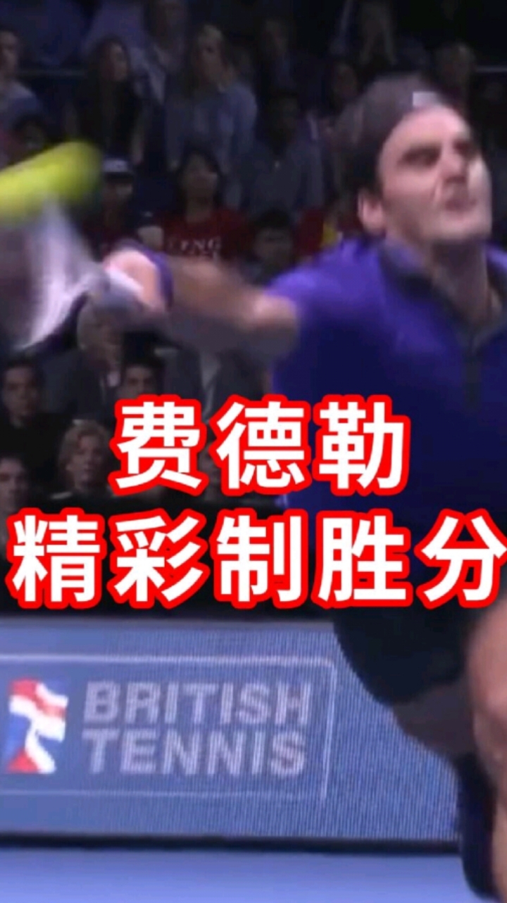  费德勒赛事官方发布精彩发挥新规，尤文图斯争议不断！